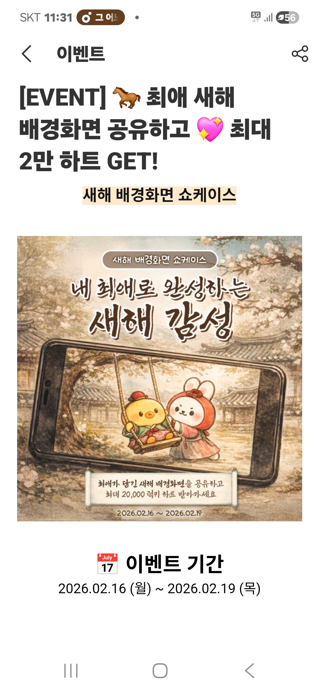 Recent activity shot of Jin Haesung