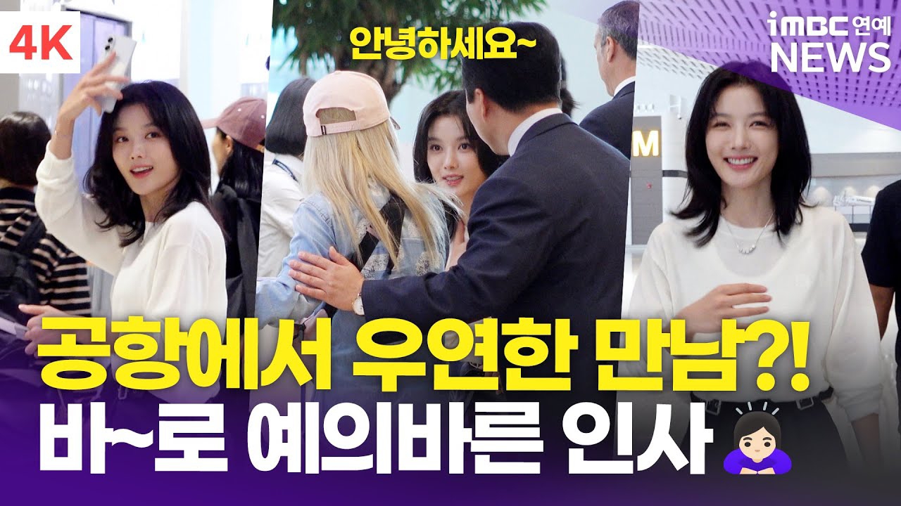 Recent activity shot of Kim Youjung