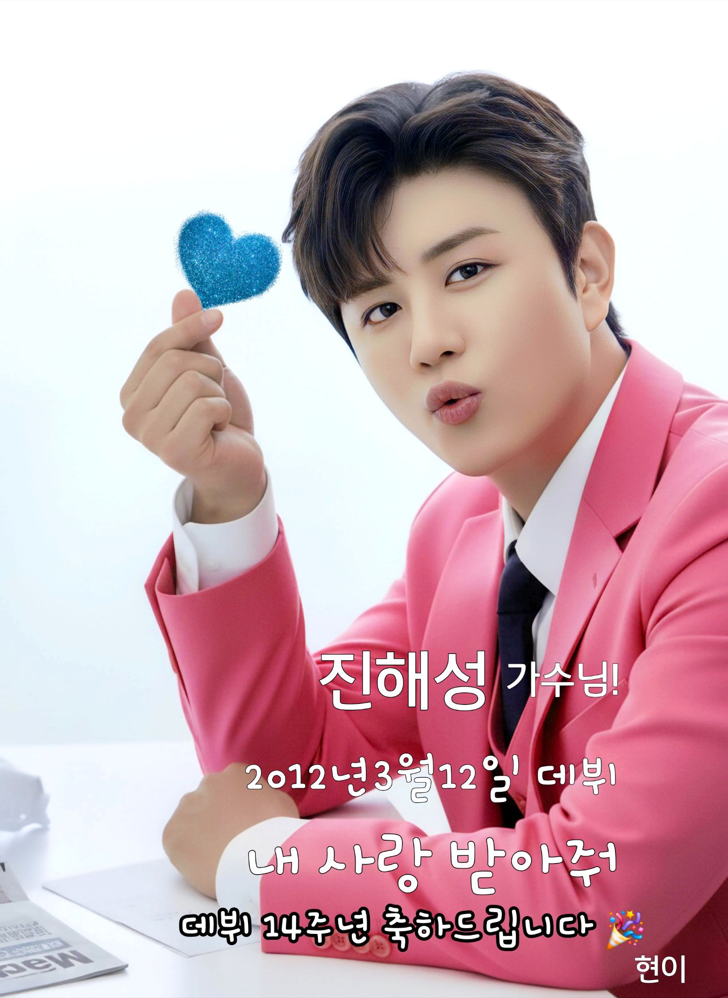 晋海成的最新照片