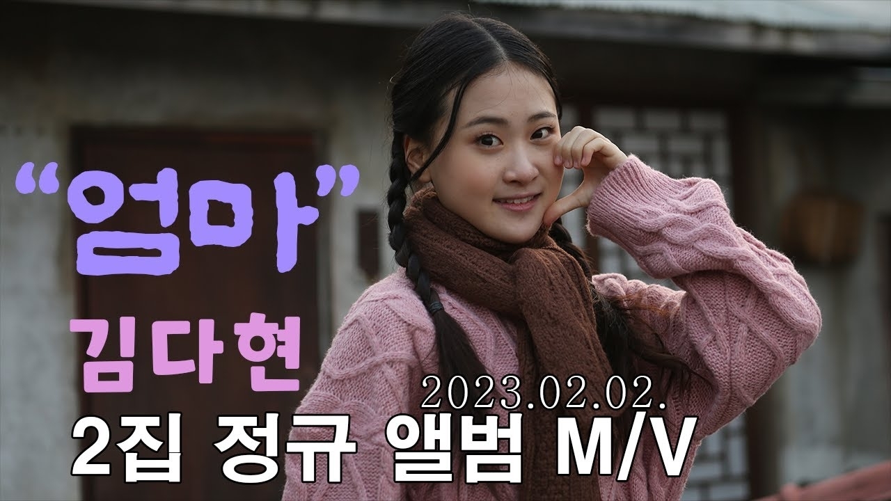 Cuplikan di balik layar dari Kim Dahyun