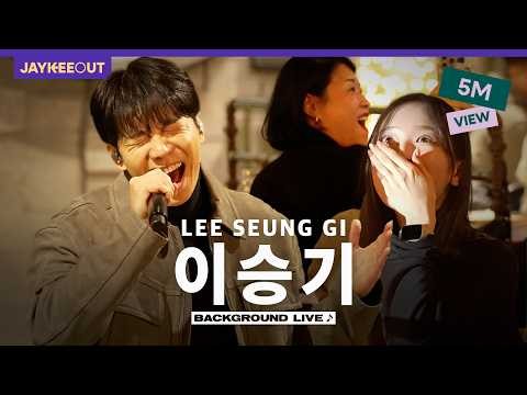이승기 팬이 찍은 순간