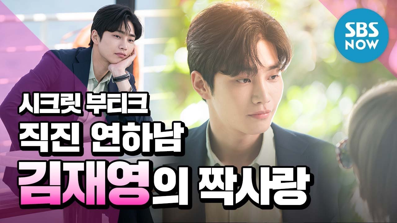 Behind-the-scenes cut of Kim Jaeyoung