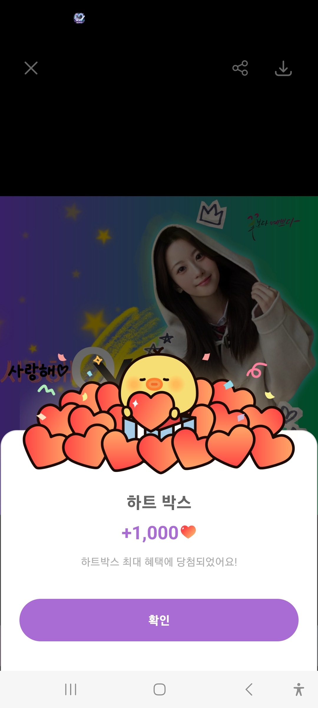 Special wallpaper made by Oh Yujin's fans