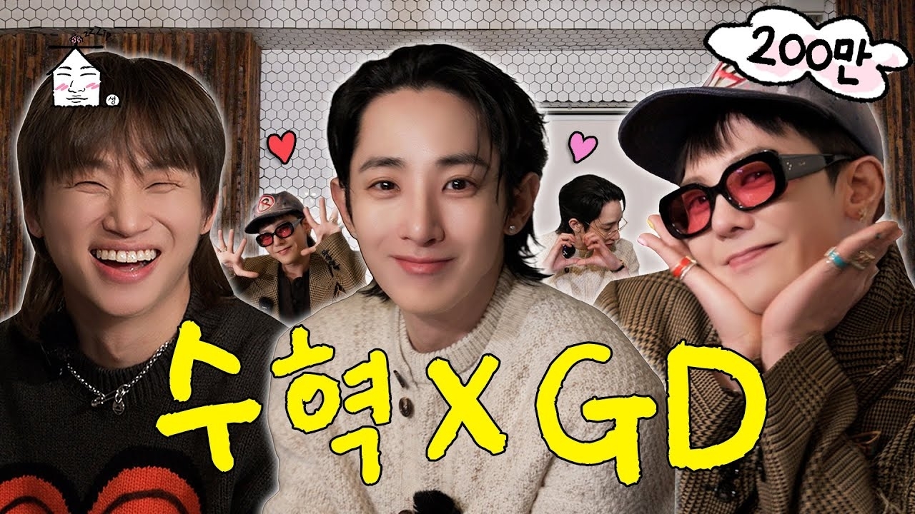 Recent activity shot of Lee Soohyuk