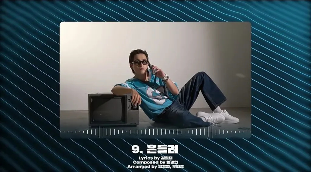 김희재 최근 활동샷