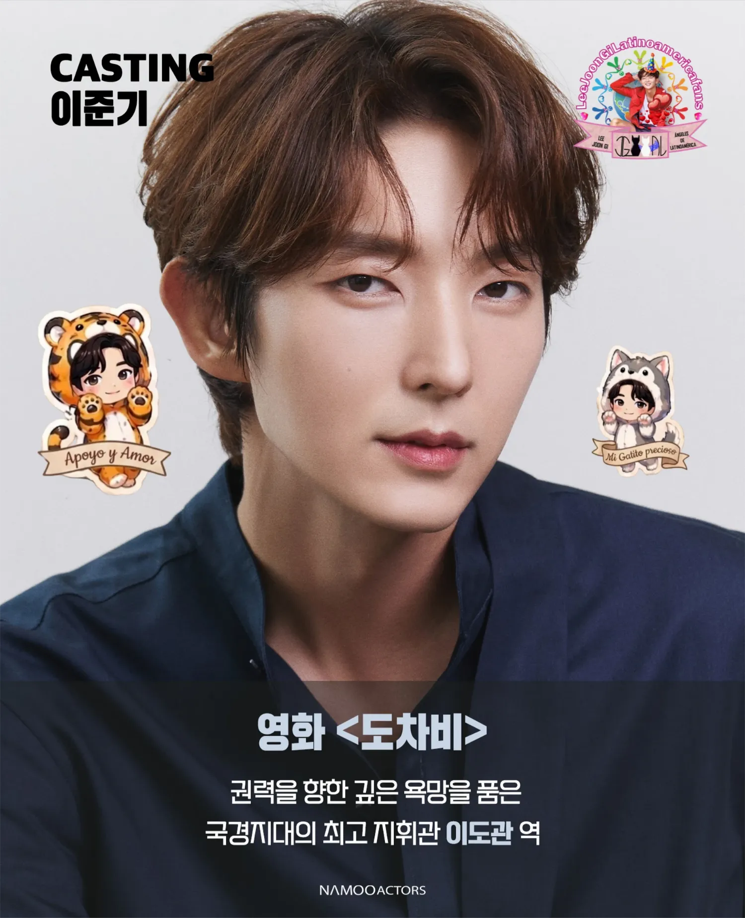 이준기 팬이 찍은 순간