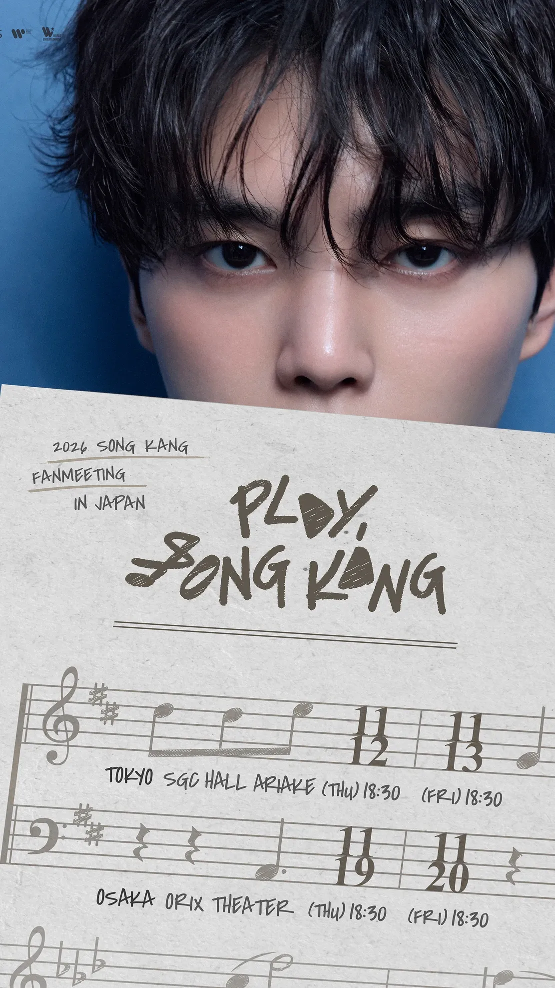 A moment captured by a fan of Song Kang