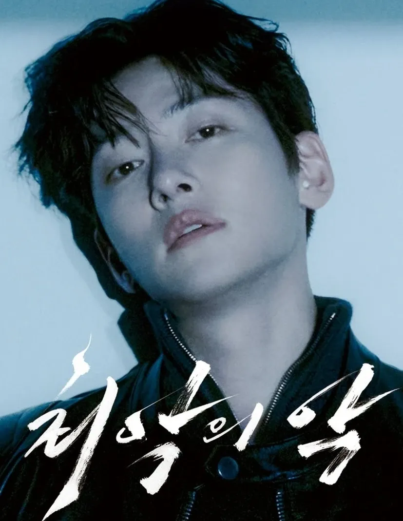 Recent activity shot of Ji Changwook