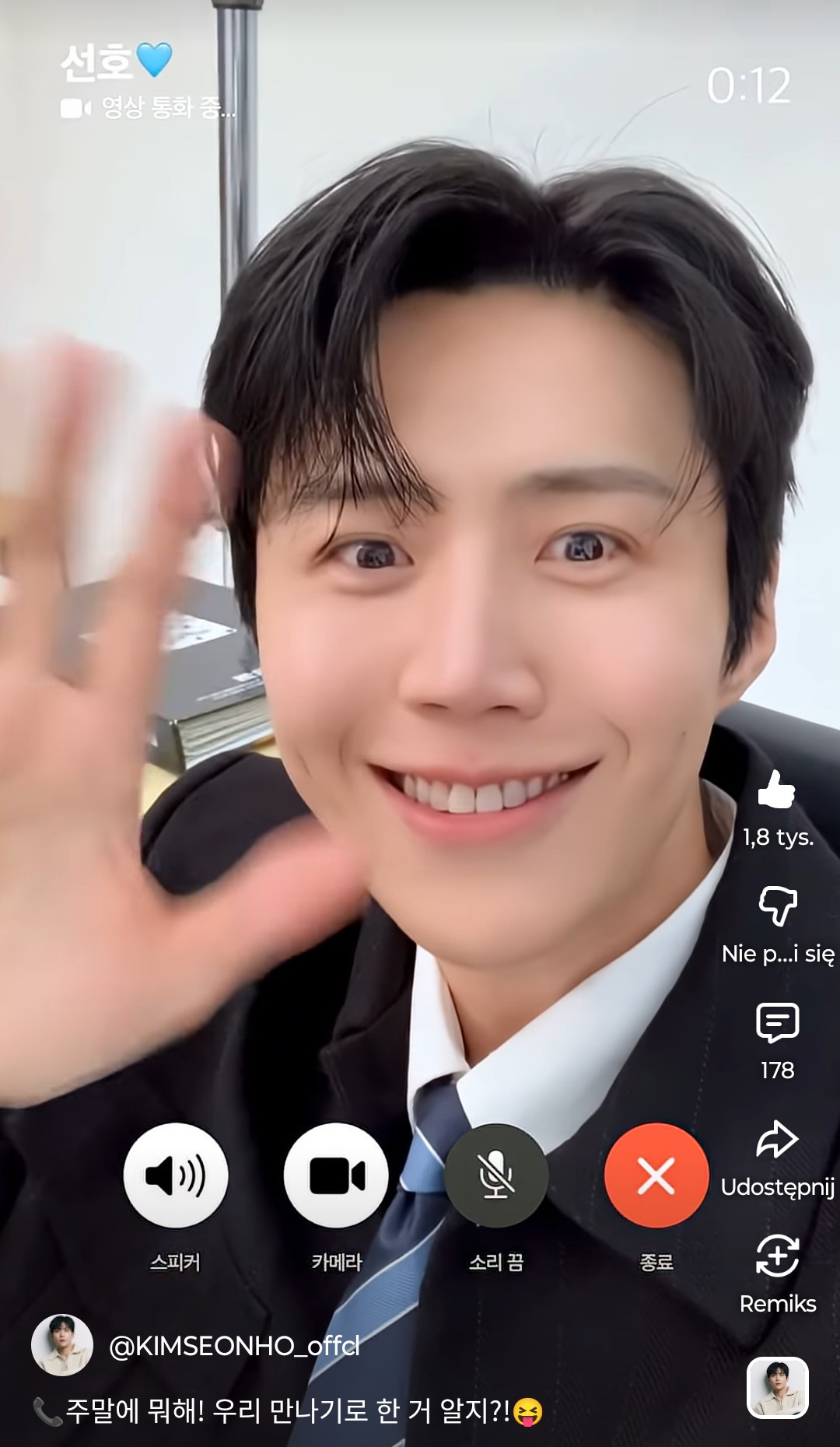 Recent activity shot of Kim Seonho