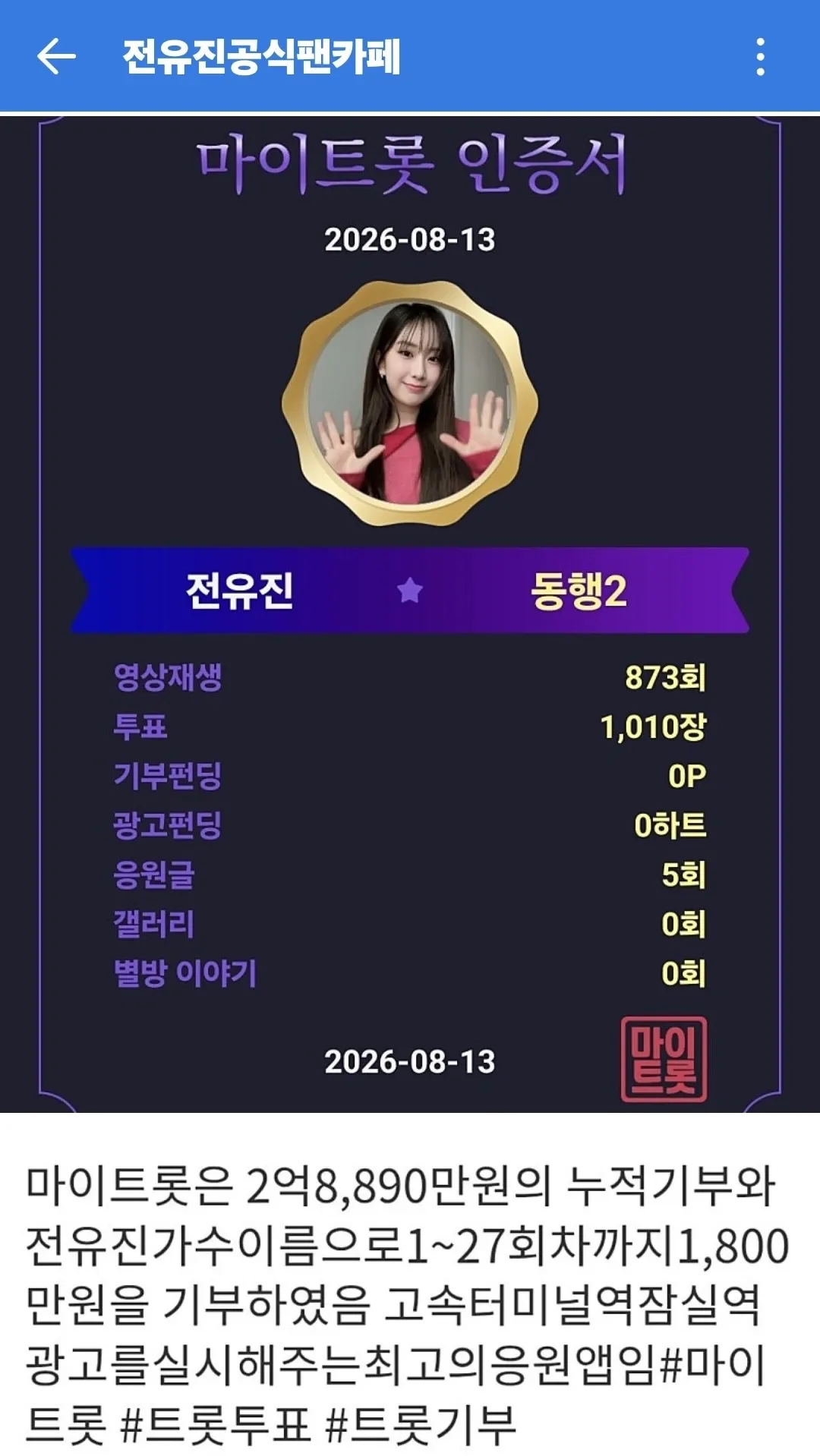 Momen yang diabadikan oleh penggemar Jeon Yujin