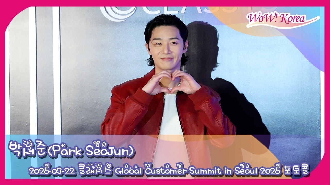 Recent activity shot of Park Seojoon