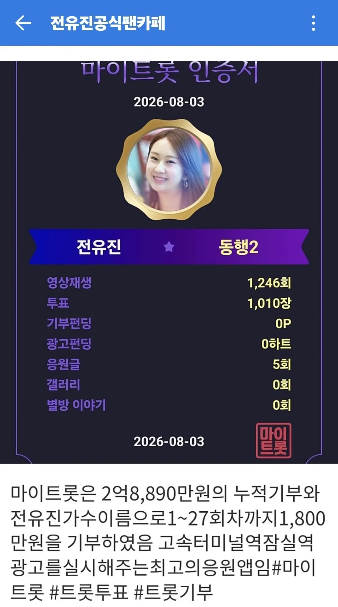 Foto terbaru dari Jeon Yujin