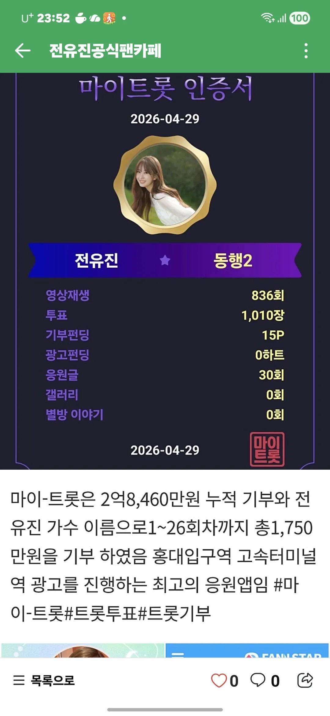 Foto terbaru dari Jeon Yujin