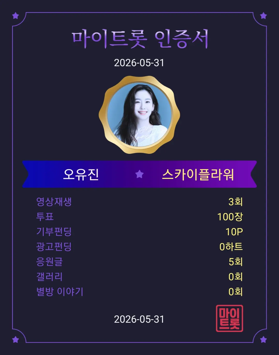 오유진 최근 활동샷