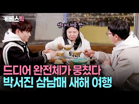 朴瑞鎮的近期活動照