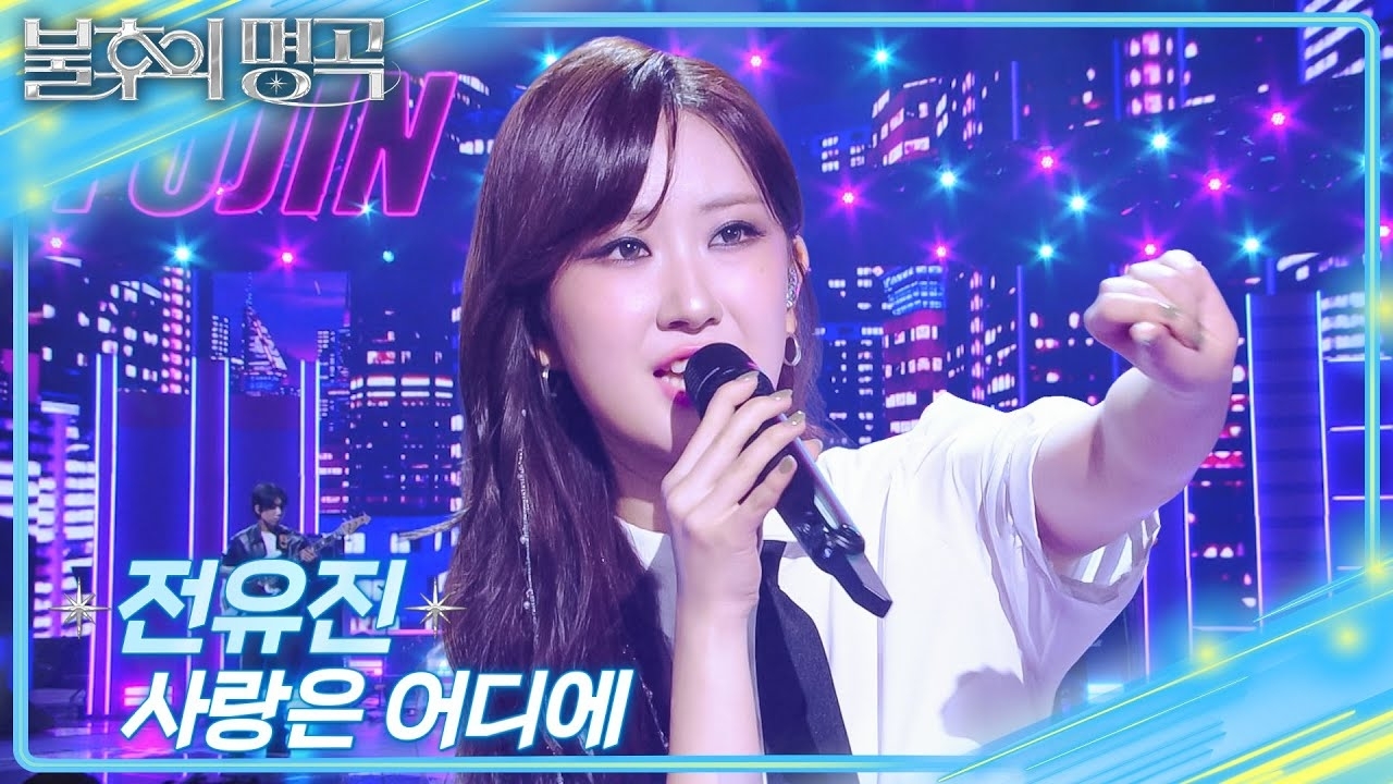 A moment captured by a fan of Jeon Yujin