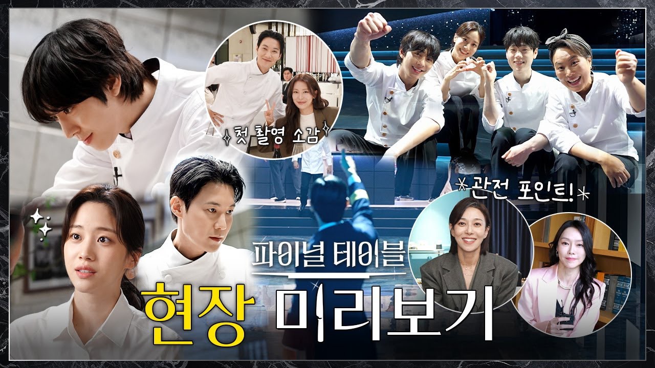 Behind-the-scenes cut of Ahn Hyoseop