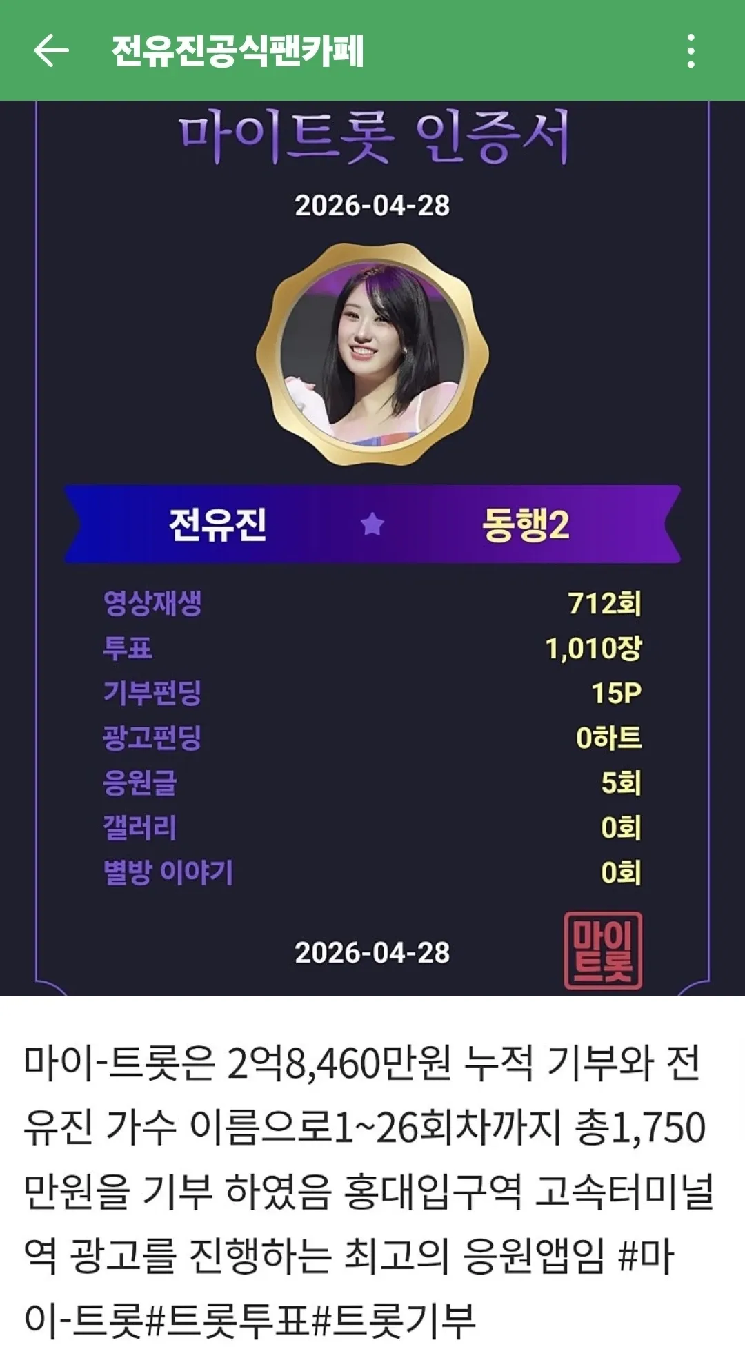 Foto terbaru dari Jeon Yujin