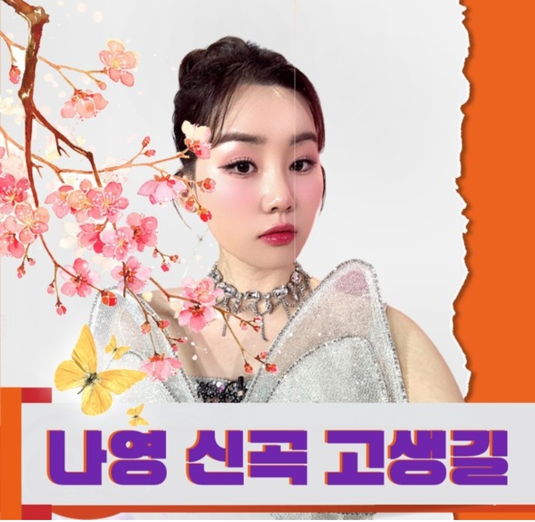 Behind-the-scenes cut of Na Young