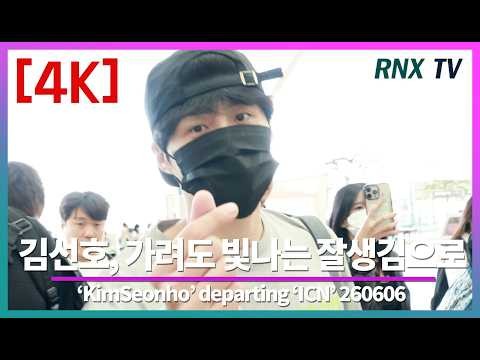 김선호의 비하인드 컷