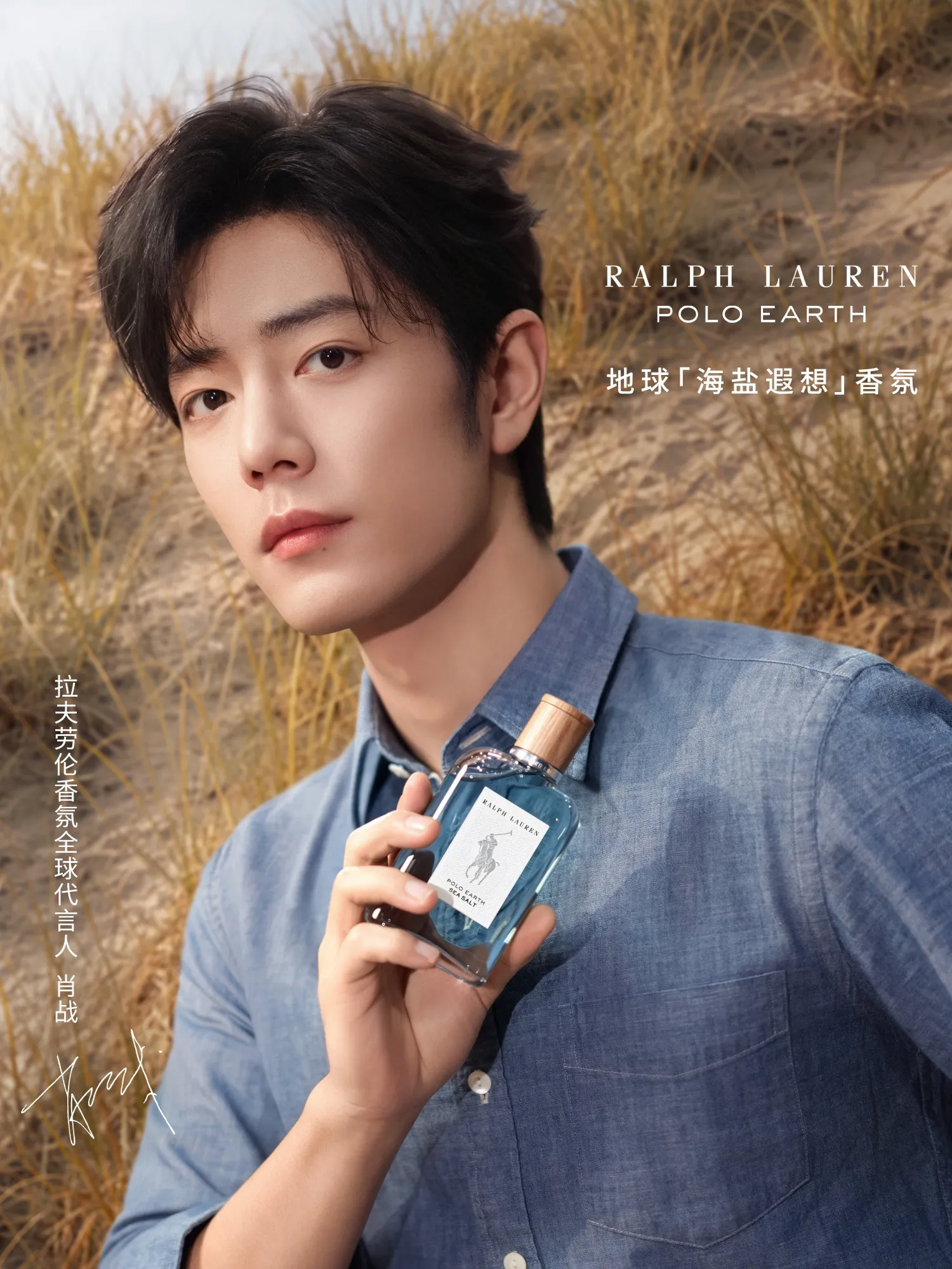 Recent activity shot of Xiao Zhan