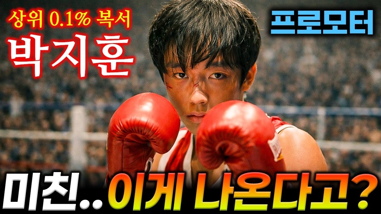 A moment captured by a fan of Park Jihoon