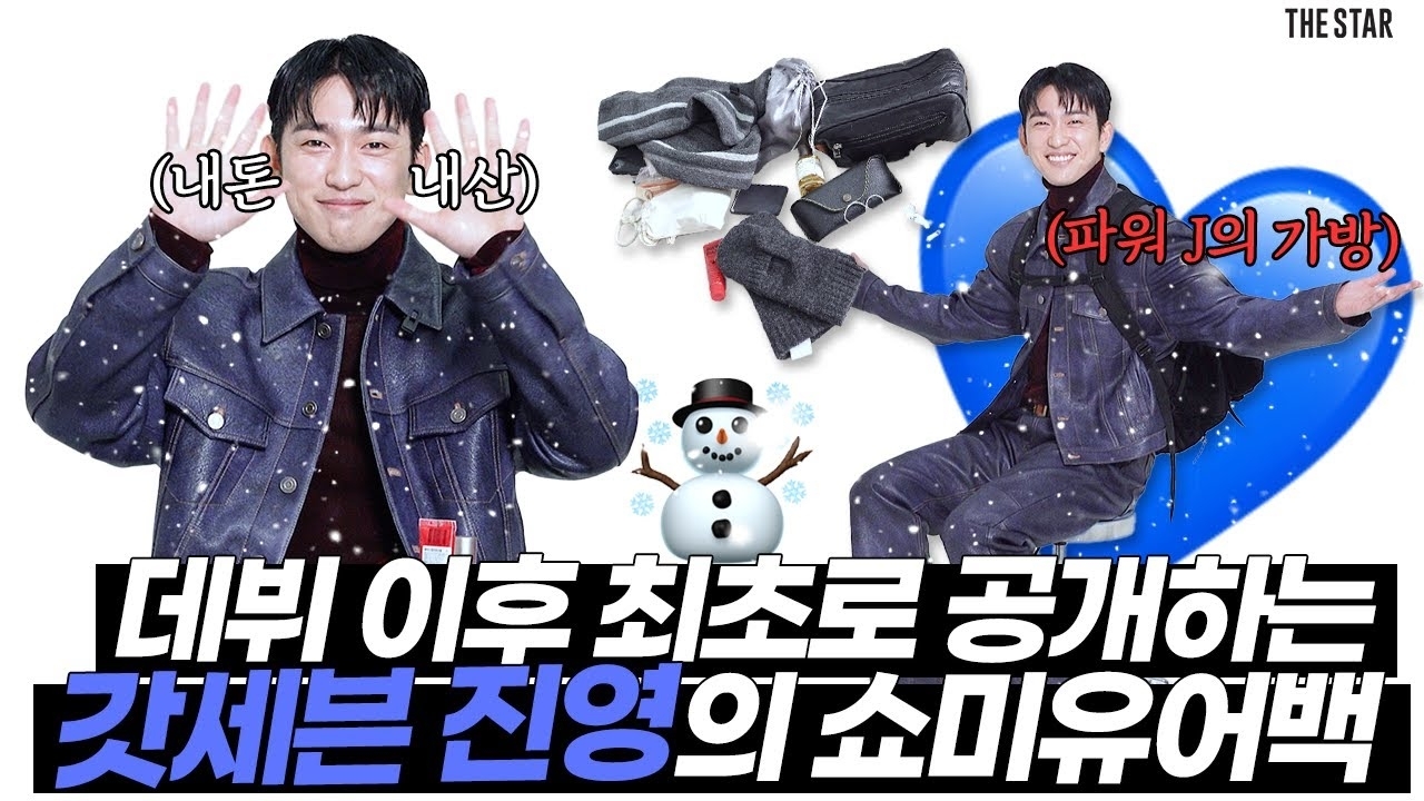 Momen yang diabadikan oleh penggemar Park Jinyoung