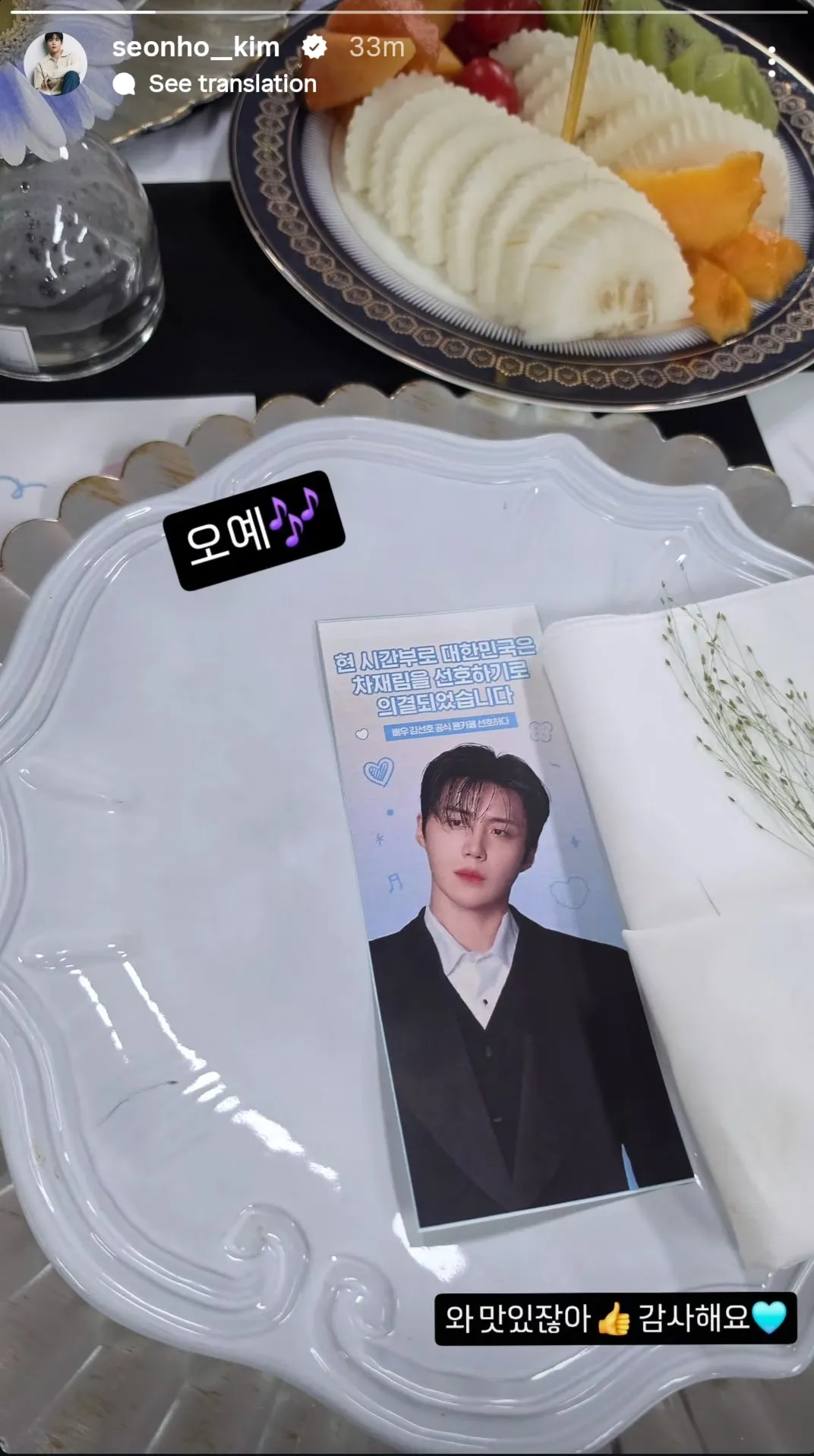 김선호 팬이 찍은 순간