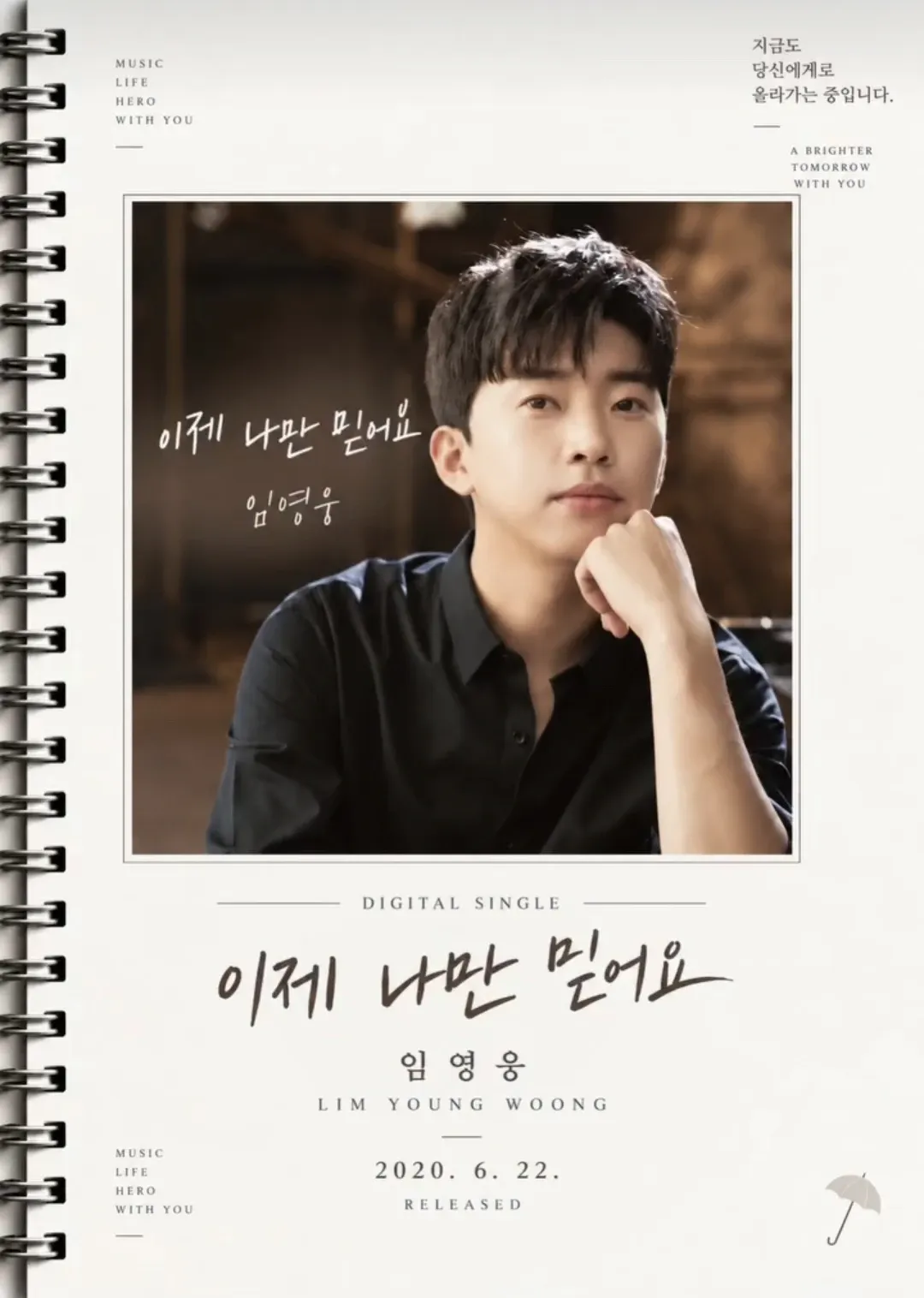 Foto terbaru dari Lim Youngwoong