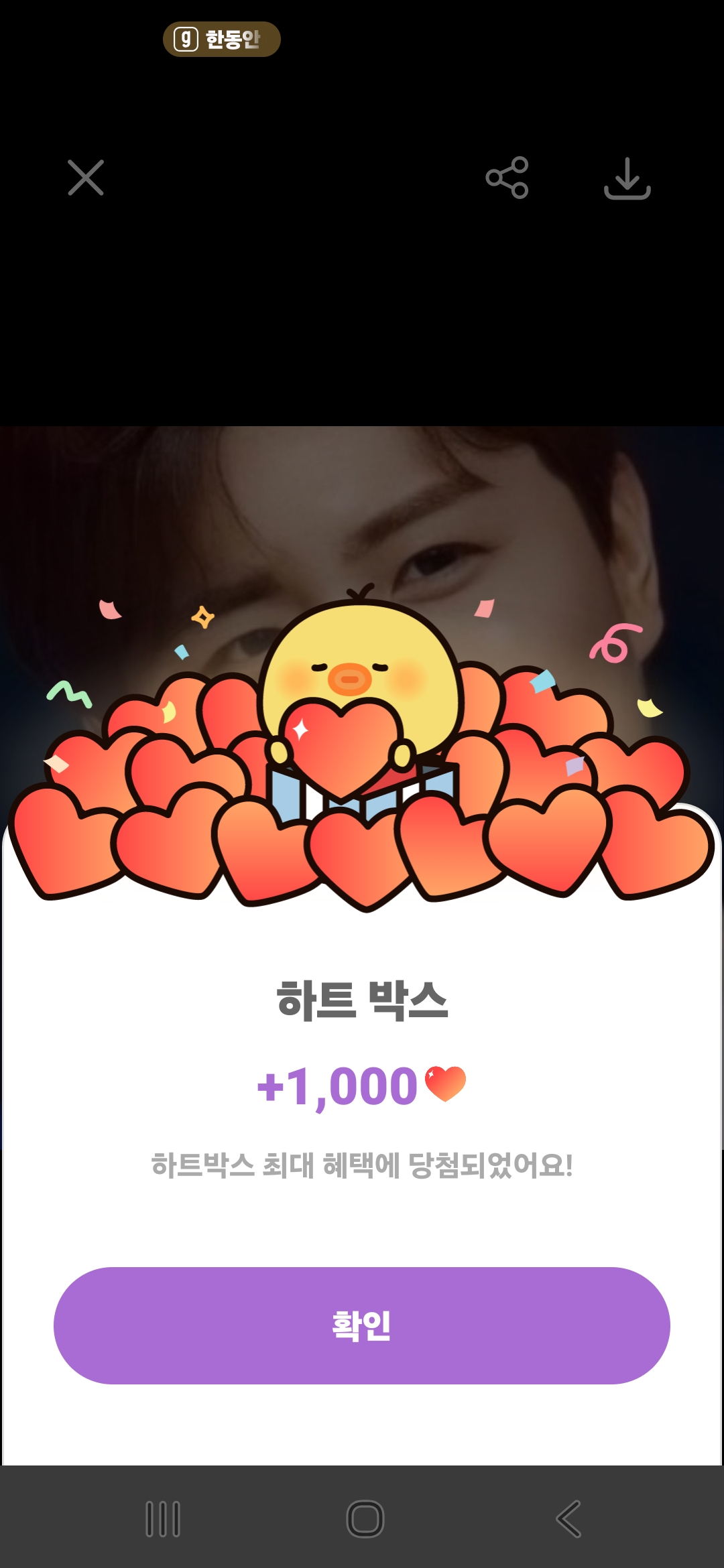 粉絲拍下的晉海成瞬間