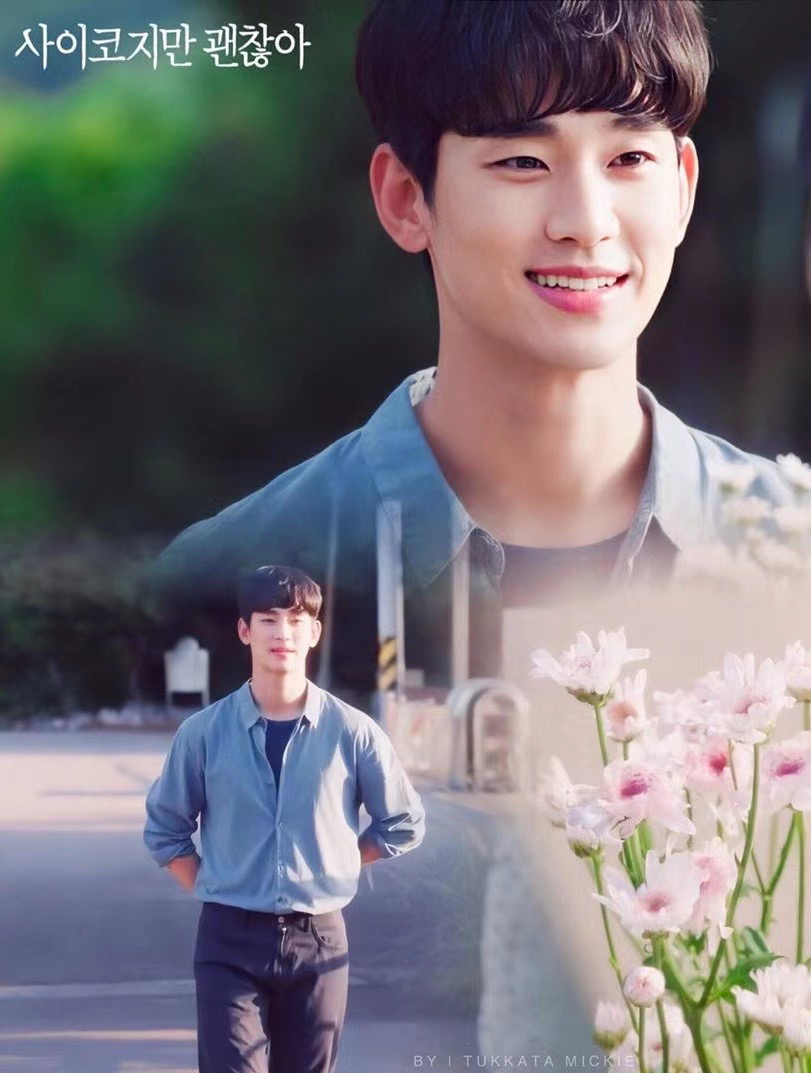 Recent activity shot of Kim Soohyun