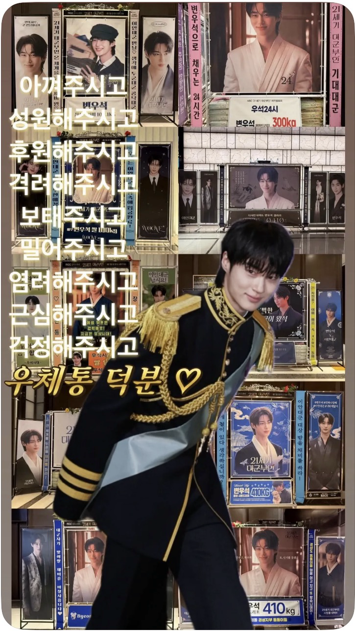 Today's popular wallpaper in Byeon Wooseok community