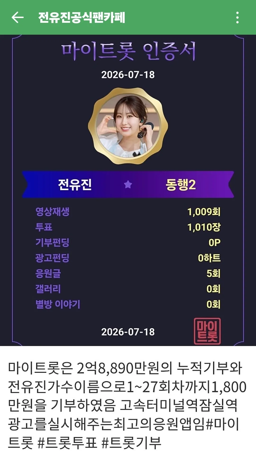 Cuplikan di balik layar dari Jeon Yujin