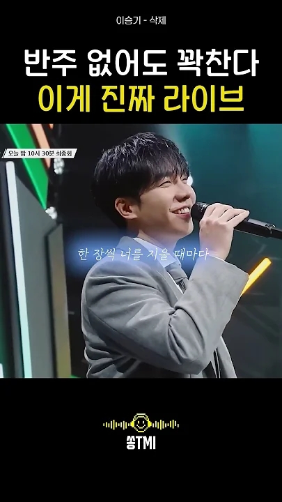 Wallpaper emosional yang dibagikan penggemar untuk Lee Seunggi