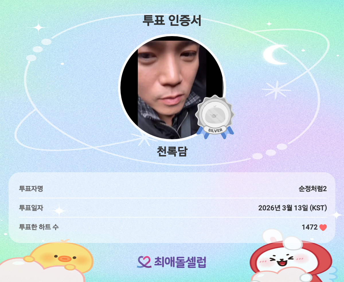 Recent activity shot of Cheonrokdam