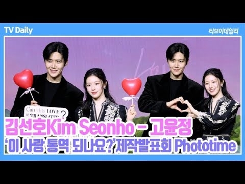 Behind-the-scenes cut of Kim Seonho