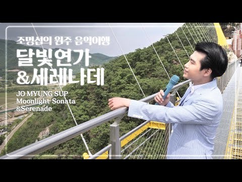 조명섭의 비하인드 컷