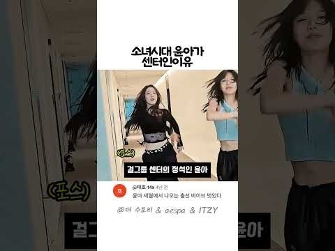 Recent activity shot of Yoona