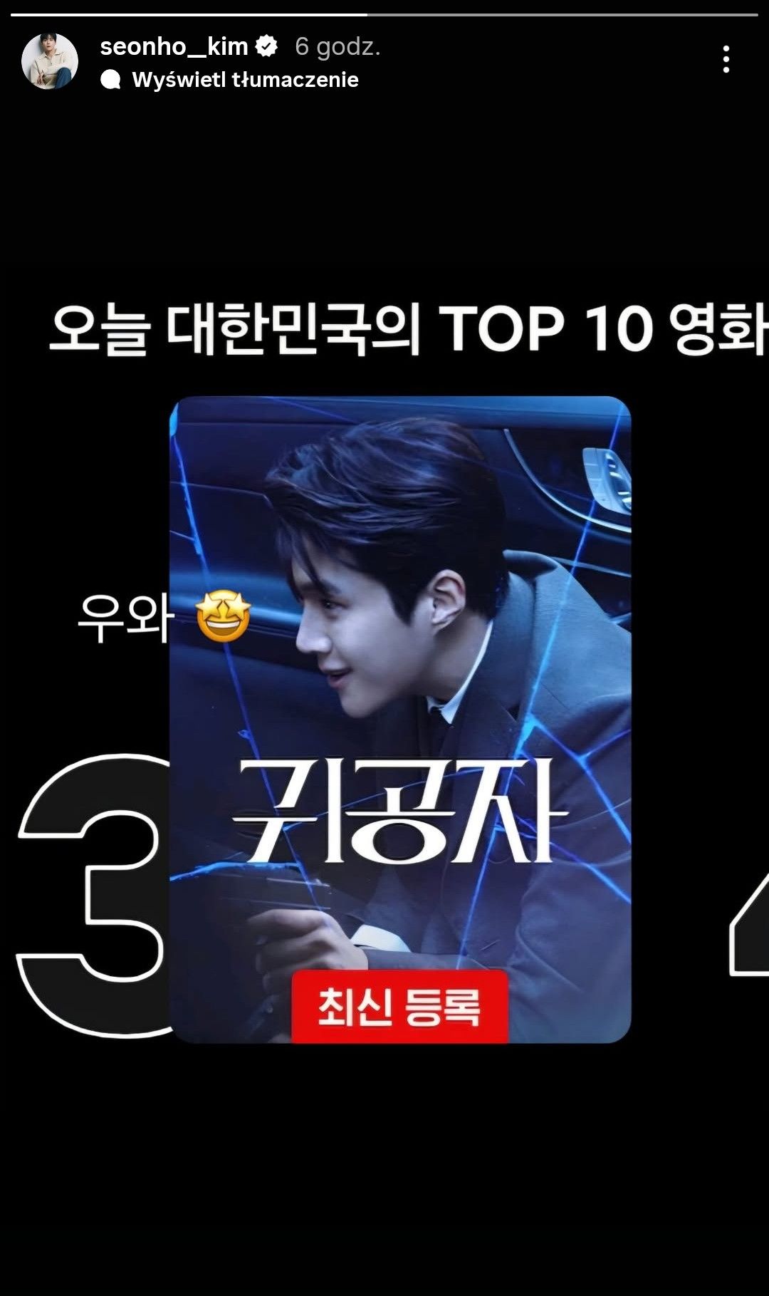 金宣虎的近期活动照