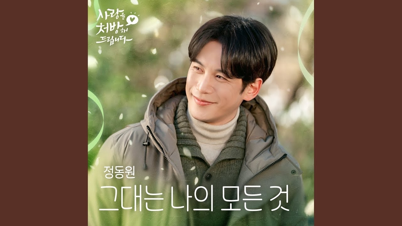 정동원의 최신 사진