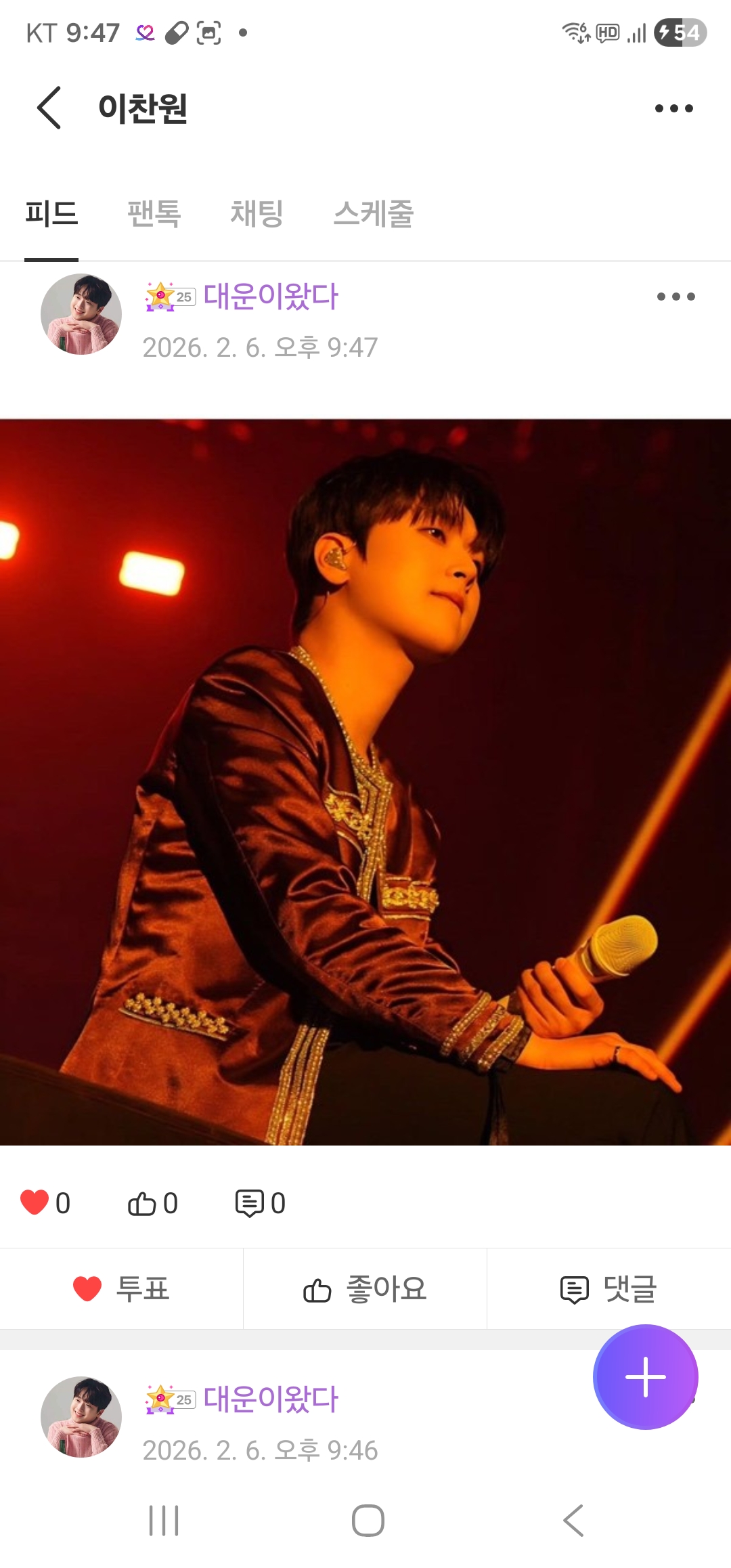 Representative background image loved by Lee Chanwon fandom