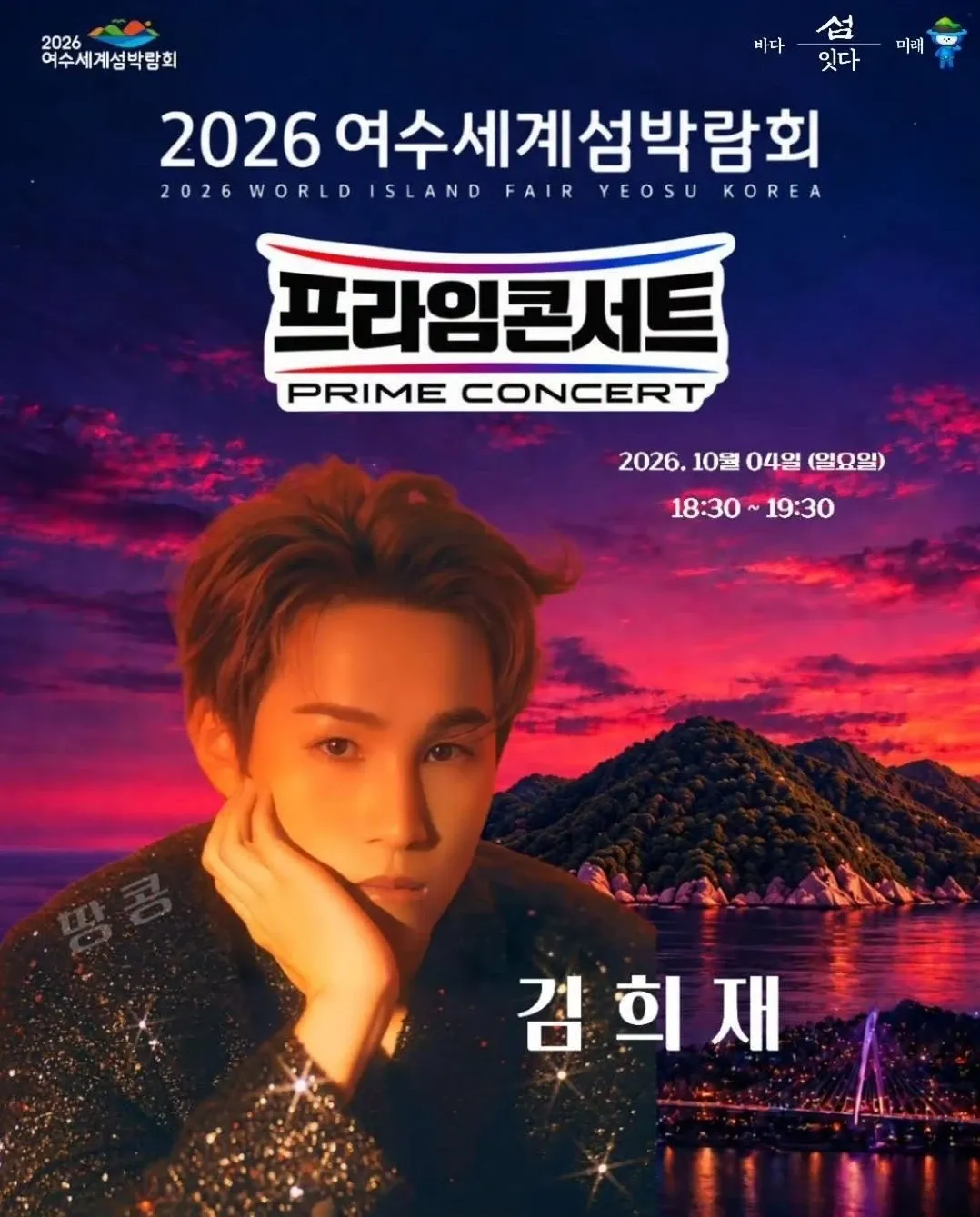김희재 최근 활동샷