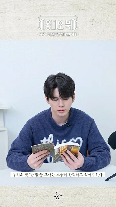 Recent activity shot of Ong Seongwu