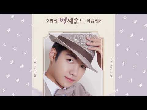 조명섭 최근 활동샷