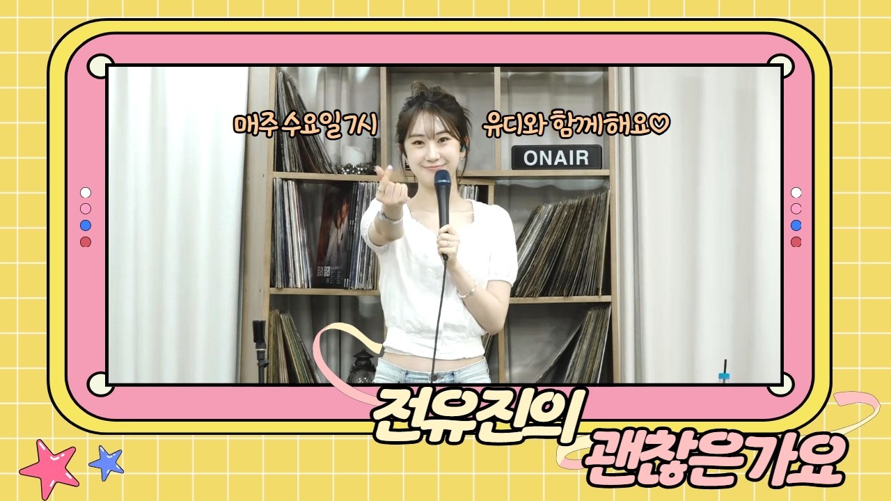 Foto terbaru dari Jeon Yujin