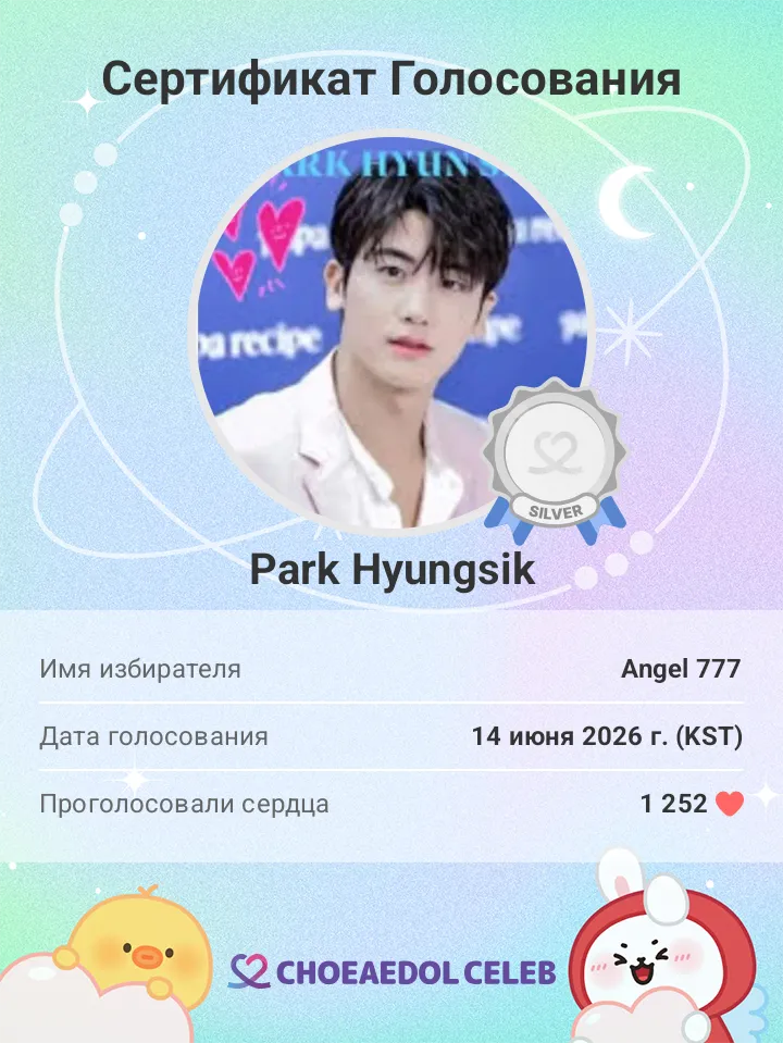 Behind-the-scenes cut of Park Hyungsik