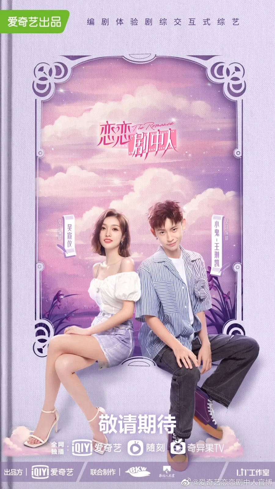 Representative background image loved by Wu Xuanyi fandom