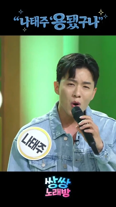 粉絲拍下的羅泰柱瞬間