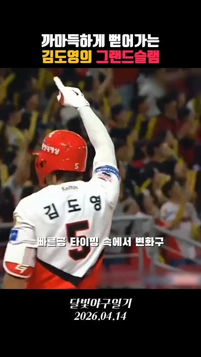 김도영의 최신 사진