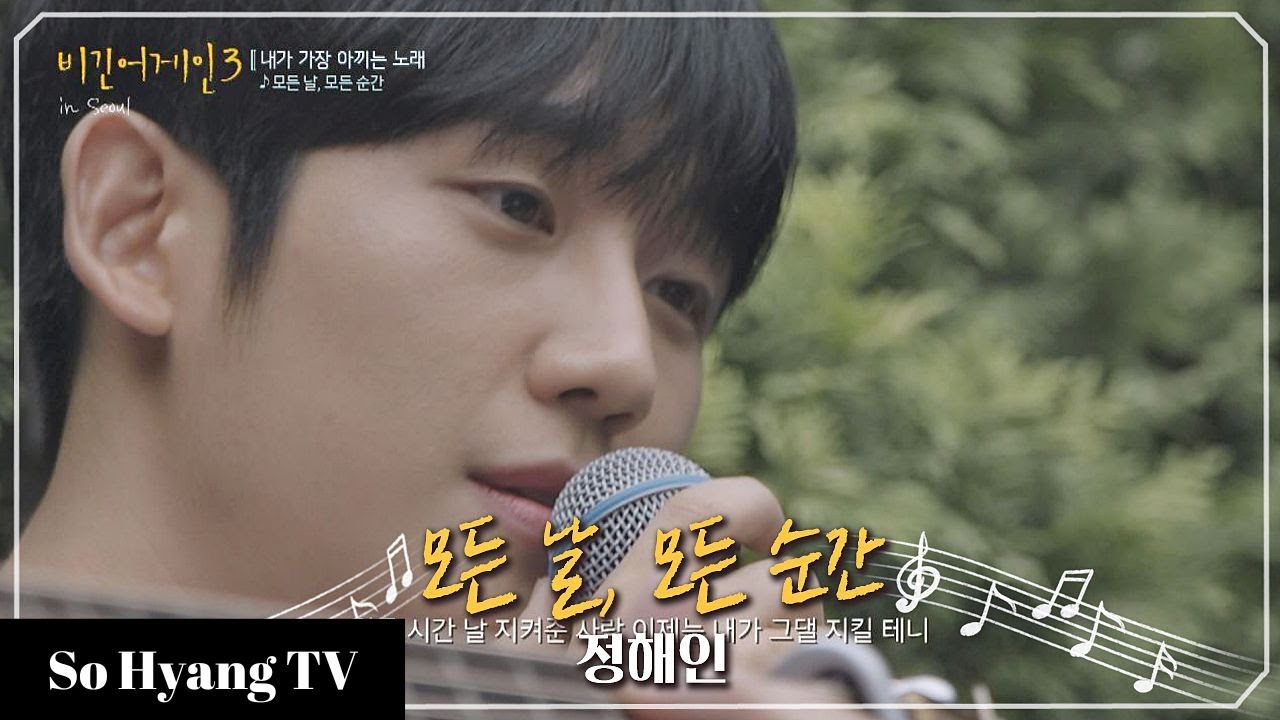 丁海寅的最新照片